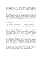 LS전선 기계직 자기소개서 (13)-3