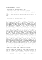 서울특별시보라매병원 약무직 자기소개서 (1)-1