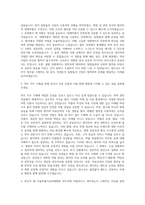 서울특별시보라매병원 약무직 자기소개서 (1)-2
