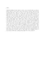 서울특별시보라매병원 약무직 자기소개서 (1)-3