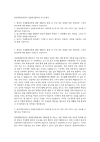 한양대학교ERICA 건설환경공학과 자기소개서-1
