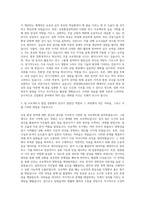 한양대학교ERICA 건설환경공학과 자기소개서-2