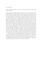 한양대학교ERICA 건설환경공학과 자기소개서-3
