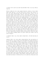 서울특별시보라매병원 약제부 자기소개서 (2)-2