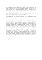 서울특별시보라매병원 약제부 자기소개서 (2)-3