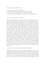 한국스탠다드차타드은행_TB상품부 자기소개서-1