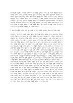 한국스탠다드차타드은행_TB상품부 자기소개서-3