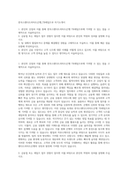 한국스탠다드차타드은행_TB세일즈부 자기소개서-1