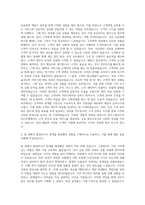 한국스탠다드차타드은행_TB세일즈부 자기소개서-2