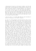 한국스탠다드차타드은행_TB세일즈부 자기소개서-3