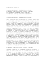 에스앤아이건설 건축시공 자기소개서-1