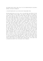 에스앤아이건설 건축시공 자기소개서-3