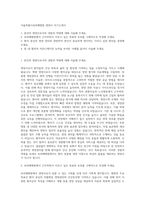 서울특별시보라매병원 영양사 자기소개서-1