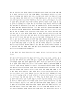 서울특별시보라매병원 영양사 자기소개서-2