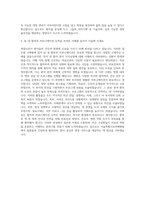 서울특별시보라매병원 영양사 자기소개서-3