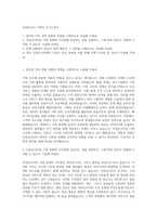인천유시티 기획직 자기소개서-1
