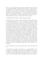 인천유시티 기획직 자기소개서-2