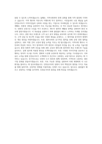 인천유시티 기획직 자기소개서-3