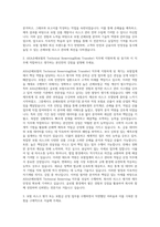 AXA손해보험 Technical Reserving(Risk Transfer) 자기소개서 (2)-2