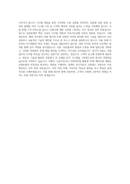 AXA손해보험 Technical Reserving(Risk Transfer) 자기소개서 (2)-4