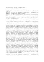 에스앤아이코퍼레이션 FM 사업부 전기운영 자기소개서-1