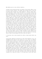 에스앤아이코퍼레이션 FM 사업부 전기운영 자기소개서-2