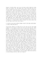 에스앤아이코퍼레이션 FM 사업부 전기운영 자기소개서-3