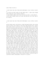 LS전선 기획팀 자기소개서 (3)-1