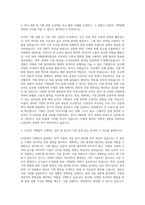 LS전선 기획팀 자기소개서 (3)-2