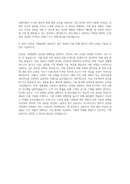 LS전선 기획팀 자기소개서 (3)-3