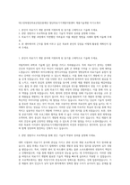 대구경북첨단의료산업진흥재단 첨단의료기기개발지원센터 제품기술개발 자기소개서-1