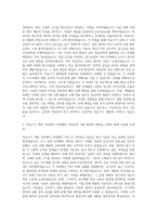 대구경북첨단의료산업진흥재단 첨단의료기기개발지원센터 제품기술개발 자기소개서-2