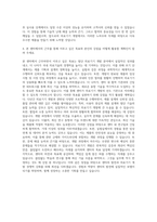 대구경북첨단의료산업진흥재단 첨단의료기기개발지원센터 제품기술개발 자기소개서-3