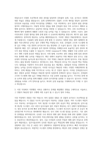 에스앤아이코퍼레이션 FM운영(건축팀장) 자기소개서-2