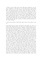한국승강기안전공단 기계직 자기소개서 (9)-3