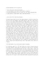 대구공공시설관리공단 전기직 자기소개서 (10)-1