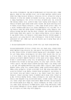 대구공공시설관리공단 전기직 자기소개서 (10)-2