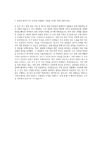 대구공공시설관리공단 전기직 자기소개서 (10)-3