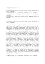 LS전선 법무(사내변호사) 자기소개서-1