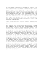 LS전선 법무(사내변호사) 자기소개서-3