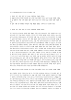 대구공공시설관리공단 전기직 자기소개서 (14)-1