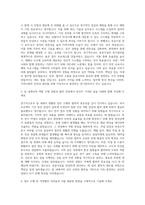 대구공공시설관리공단 전기직 자기소개서 (14)-2