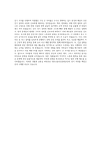 대구공공시설관리공단 전기직 자기소개서 (14)-3