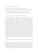 대구공공시설관리공단 전기직 자기소개서 (3)-1