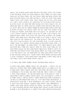 대구공공시설관리공단 전기직 자기소개서 (3)-2