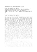 한양대학교ERICA 대학원 문화콘텐츠학학과간협동과정 자기소개서-1
