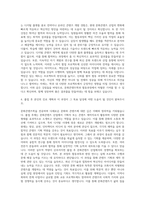 한양대학교ERICA 대학원 문화콘텐츠학학과간협동과정 자기소개서-3