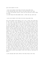 골든듀 온라인 영업관리 자기소개서-1
