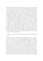 골든듀 온라인 영업관리 자기소개서-2