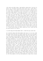골든듀 온라인 영업관리 자기소개서-3